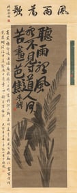 LI SHAN (1686-1762), ATTRIBUTED TO, BANANA PLANT