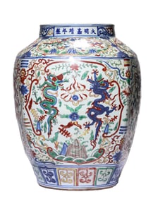 A WUCAI 'DRAGON' JAR