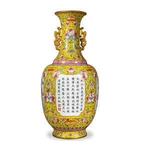 A FAMILLE ROSE YELLOW-GROUND MEDALLION 'POETRY' VASE PANEL
