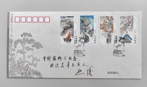 YE JIAYING, SIGNED POETIC INSCRIPTION ON ENVELOPE