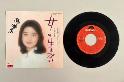 TERESA TENG, SIGNED LP "NIGHT FOG"