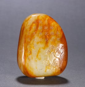 A HETIAN JADE 'FIGURE AND POETRY' ORIGINAL STONE