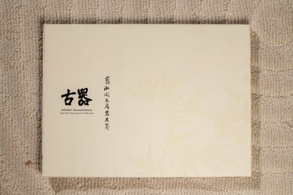HUANG XUANLONG, "ANTIQUE INSTRUMENTS: JIANSONGGE STUDY APPARATUS CATALOGUE"