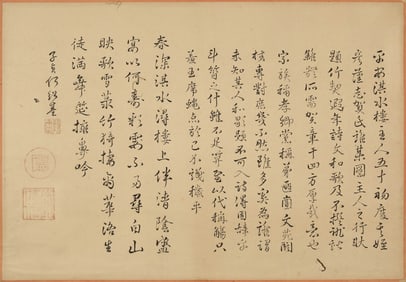 HE SHAOJI (1799-1873), ATTRIBUTED TO, CALLIGRAPHY