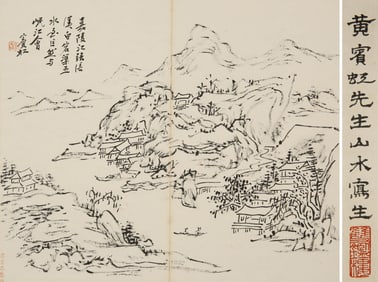 HUANG BINHONG (1865-1955), ATTRIBUTED TO, LANDSCAPE