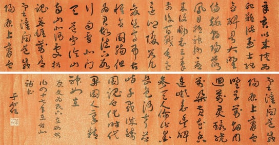 YU YOUREN (1879-1964), ATTRIBUTED TO, CALLIGRAPHY