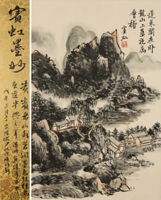 HUANG BINHONG (1865-1955), ATTRIBUTED TO, LANDSCAPE