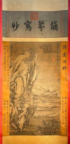 WANG XIANZHI (344-386), ATTRIBUTED TO, LANDSCAPE