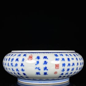 A BLUE AND WHITE 'HEART SUTRA' WASHER