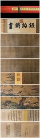 EMPEROR HUIZONG OF SONG (1082-1135), ATTRIBUTED TO, THOUSAND-CHARACTER CLASSIC
