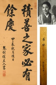 HU HANMIN (1879-1936), ATTRIBUTED TO, CALLIGRAPHY: PASSAGE FROM I CHING