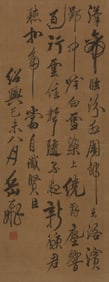 YUE FEI (1103-1142), ATTRIBUTED TO, CALLIGRAPHY