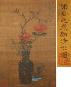 CHEN HONGSHOU (1599-1652), ATTRIBUTED TO, FLOWERS AND SCHOLAR'S OBJECTS