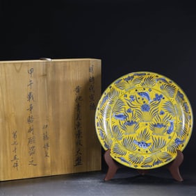 A YELLOW-GROUND BLUE AND WHITE 'FISH AND AQUATIC PLANTS' LARGE DISH