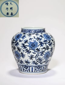 A BLUE AND WHITE 'INTERLOCKING FLOWERS' JAR