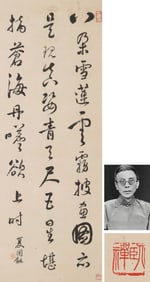 XIA TONGHE (1868-1925), ATTRIBUTED TO, CALLIGRAPHY