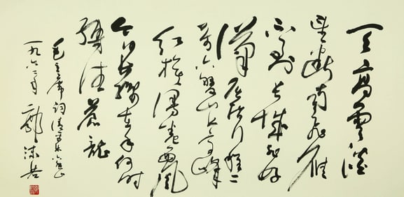 GUO MORUO (1892-1978), ATTRIBUTED TO, CALLIGRAPHY: QING PING YUE POEM