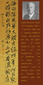LAI XIANG (ACT. QING DYNASTY), ATTRIBUTED TO, CALLIGRAPHY