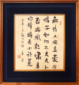 LU XUN (1881-1936), ATTRIBUTED TO, CALLIGRAPHY: OWN POEM