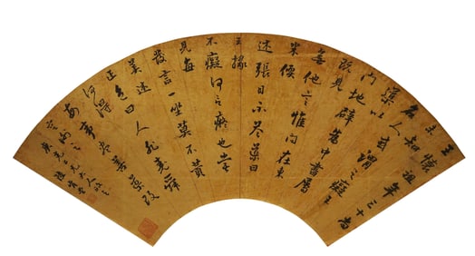 LU KENTANG (ACT. QING DYNASTY), ATTRIBUTED TO, CALLIGRAPHY FAN LEAF