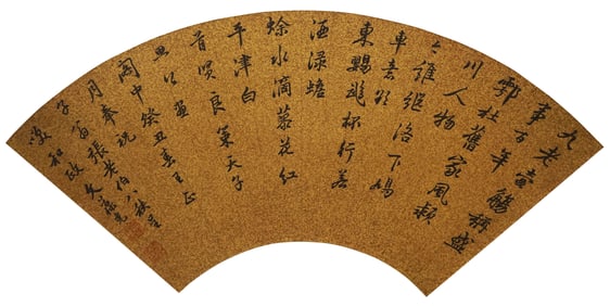 WEN BAOGUANG (ACT. QING DYNASTY), ATTRIBUTED TO, CALLIGRAPHY FAN LEAF