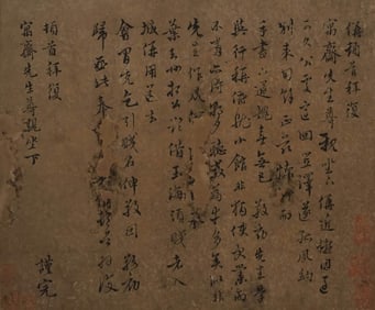 OUYANG XIU (1007-1072), ATTRIBUTED TO, LETTER