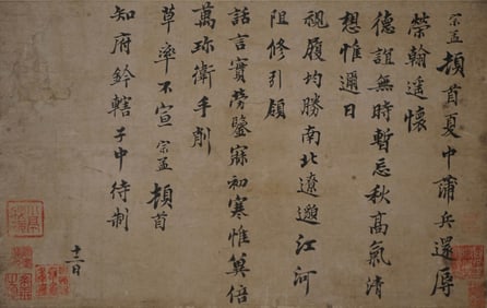 ZONG MENG (ACT. QING DYNASTY), ATTRIBUTED TO, LETTER