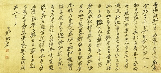 ZHANG DAQIAN (1899-1983), ATTRIBUTED TO, CALLIGRAPHY