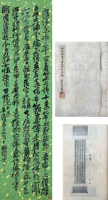 WU CHANGSHUO (1844-1927), ATTRIBUTED TO, CALLIGRAPHY