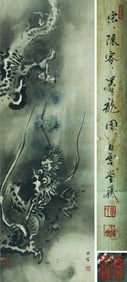 CHEN RONG (C.1200-1266), ATTRIBUTED TO, INK DRAGON