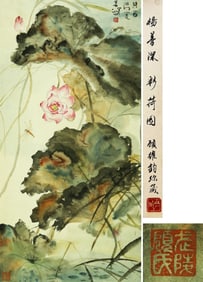 YANG SHANSHEN (1913-2004), ATTRIBUTED TO, COLORFUL LOTUS