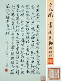 YU FEI'AN (1889-1959), ATTRIBUTED TO, CALLIGRAPHY