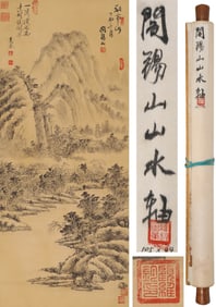 YAN XISHAN (1883-1960), ATTRIBUTED TO, LANDSCAPE