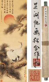 WU HUFAN (1894-1968), ATTRIBUTED TO, PINE AND CRANE