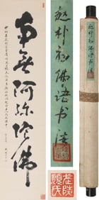 ZHAO PUCHU (1907-2000), ATTRIBUTED TO, CALLIGRAPHY