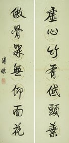 PU JIE (1907-1994), ATTRIBUTED TO, CALLIGRAPHY COUPLET