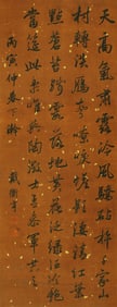 DAI QUTING (ACT. QING DYNASTY), ATTRIBUTED TO, CALLIGRAPHY