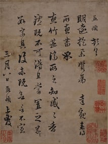 ZHAO MENGFU (1254-1322), ATTRIBUTED TO, LETTER