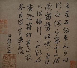 XUE SHAOPENG (ACT. 11TH C.), ATTRIBUTED TO, LETTER