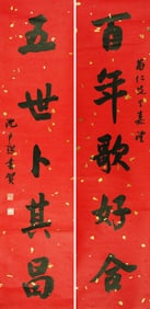 SHEN YINMO (1883-1971), ATTRIBUTED TO, CALLIGRAPHY COUPLET