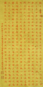 MEI LANFANG (1894-1961), ATTRIBUTED TO, CALLIGRAPHY