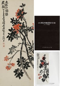 WU CHANGSHUO (1844-1927), ATTRIBUTED TO, FIRE PEARL RED ADORNING LUSH GREEN