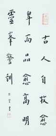 HONGYI (1880-1942), ATTRIBUTED TO, CALLIGRAPHY