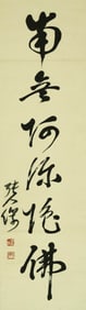 ZHANG JINGJIANG (1877-1950), ATTRIBUTED TO, CALLIGRAPHY
