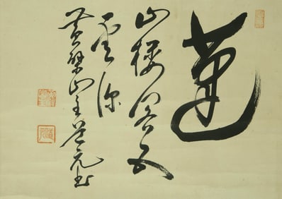HUANGBO DAOYUAN (ACT. 17TH C.), ATTRIBUTED TO, CALLIGRAPHY