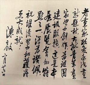 CHEN YI (1901-1972), ATTRIBUTED TO, CALLIGRAPHY