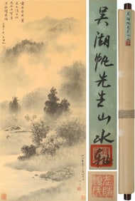 WU HUFAN (1894-1968), ATTRIBUTED TO, LANDSCAPE