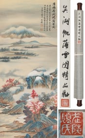WU HUFAN (1894-1968), ATTRIBUTED TO, LANDSCAPE