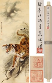 ZHANG SHANZI (1882-1940), ATTRIBUTED TO, ROARING TIGER