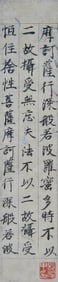 ANONYMOUS, SUTRA FRAGMENT